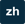 zh-Hans (filled)